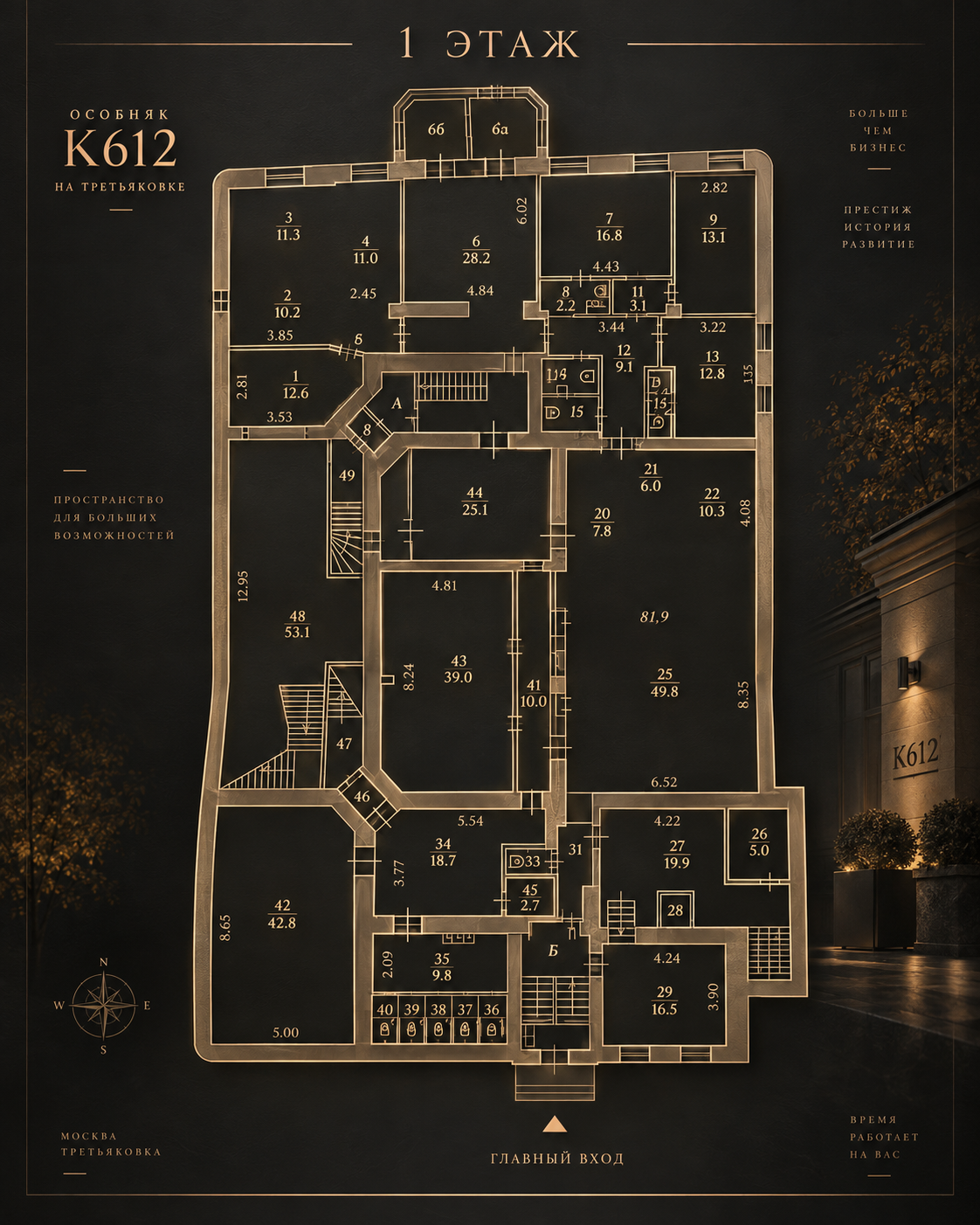 План первого этажа особняка K612